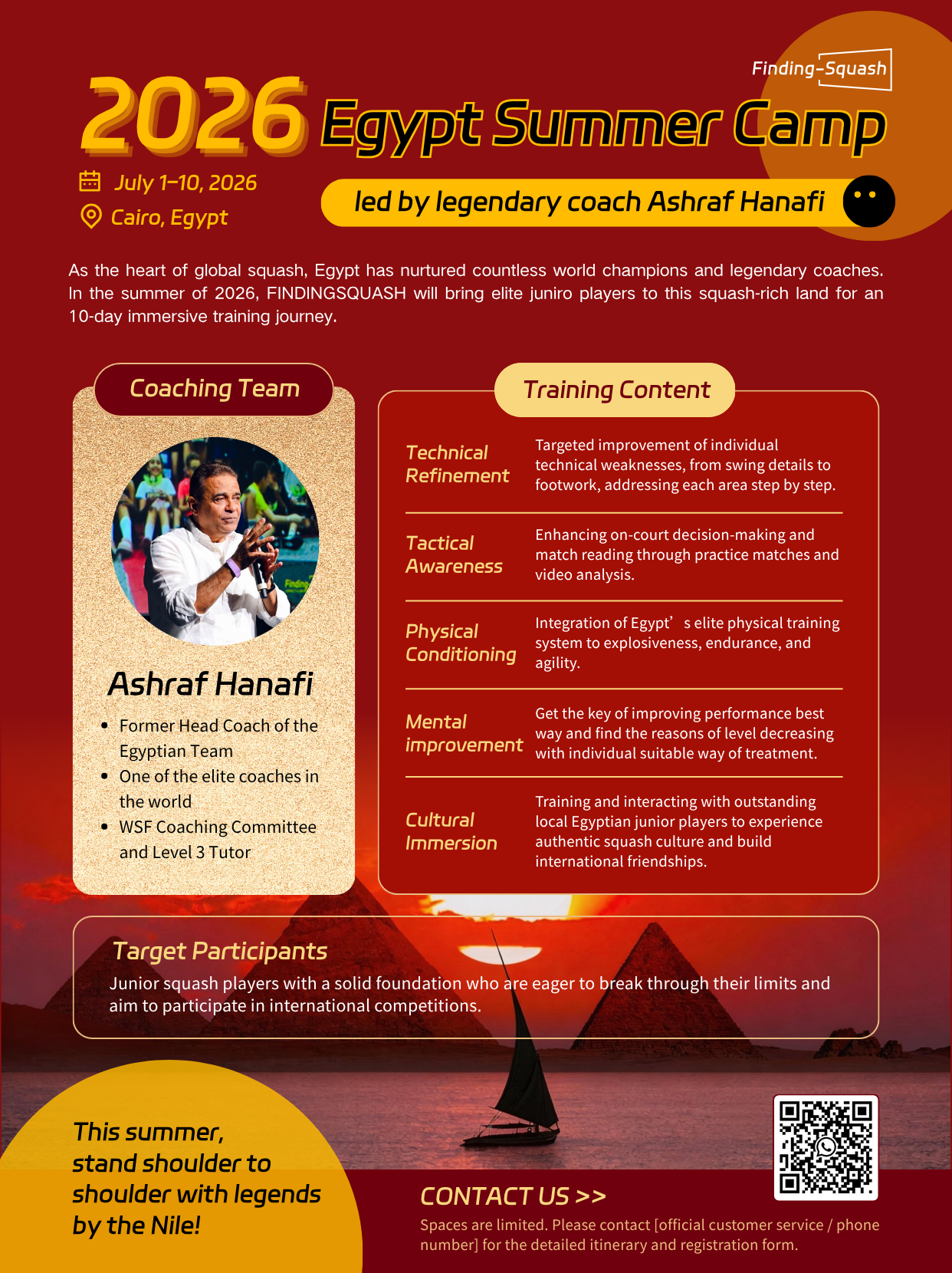 2026 埃及夏令营